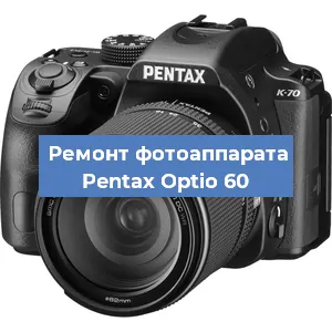 Чистка матрицы на фотоаппарате Pentax Optio 60 в Воронеже